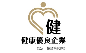 健康優良企業「金の認定」ロゴ