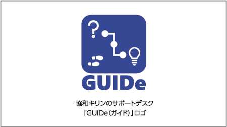 GUIDeロゴ