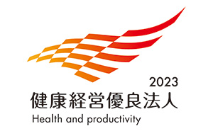 「健康経営優良法人2023」認定ロゴ