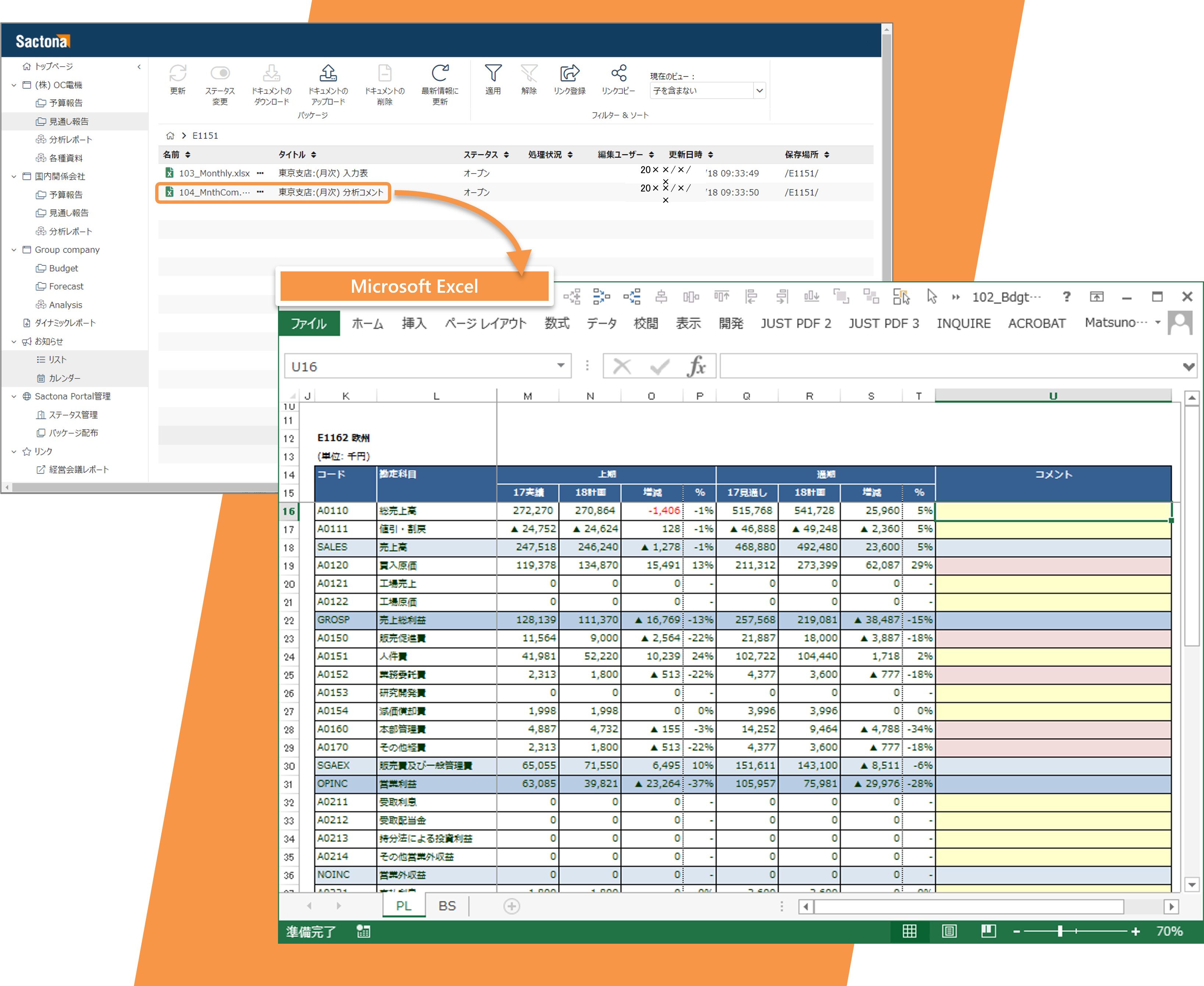 主な機能と特長