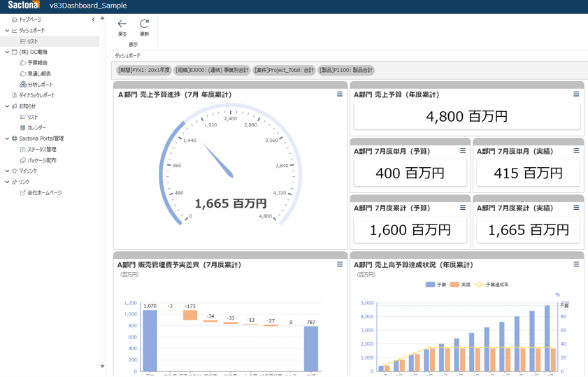 Sactonaの画面画像