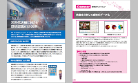 感情認識AI活用資料